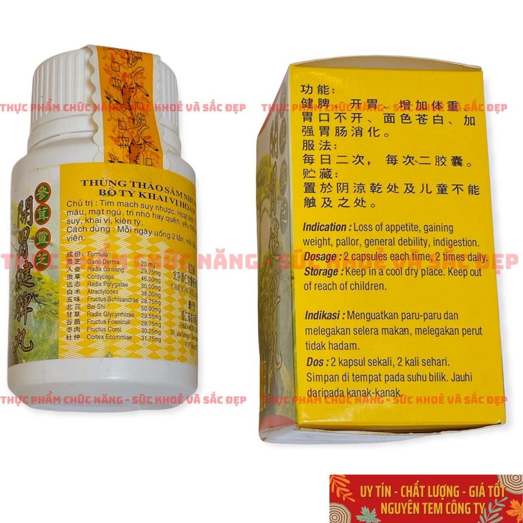 Trùng Thảo Sâm Nhung Bổ Tỳ Khai Vị Hoàn - Kaiwei Jianpi - Hộp 60 viên Ăn Ngủ Ngon