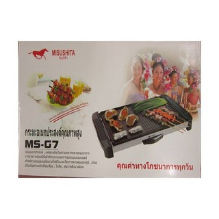 BẾP NƯỚNG ĐIỆN VÂN ĐÁ HOA CƯƠNG SIZE LỚN Misushita MS-G7