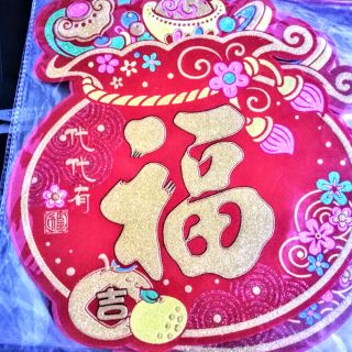 Combo 2 miếng dán sẵn keo chữ Phúc và chữ Chiêu Tài đời đời có phúc 32x32cm