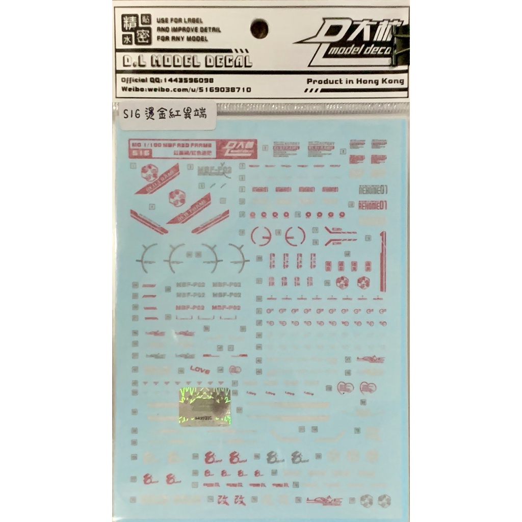Water Decal DL nước ÁNH KIM dùng cho mô hình Gundam - phụ kiện mô hình