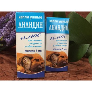 Thuốc trị rận tai cho cả chó và mèo (Sản xuất tại Nga)