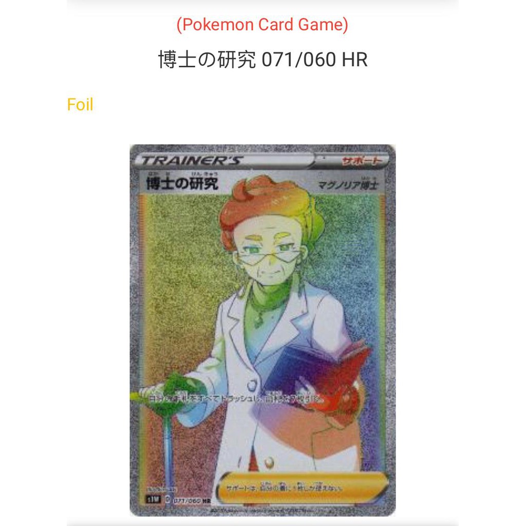 Hộp Bài Pokémon TCG Tiếng Nhật Sword and Shield Expansion Pack [S1W] Sword Chính Hãng