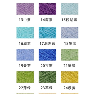Len nhung 2mm 40gr