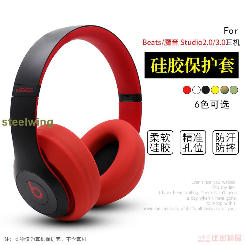 Vỏ Bảo Vệ Hộp Sạc Tai Nghe Không Dây Magic Sound Beats Studio3 Bằng Silicon | BigBuy360 - bigbuy360.vn
