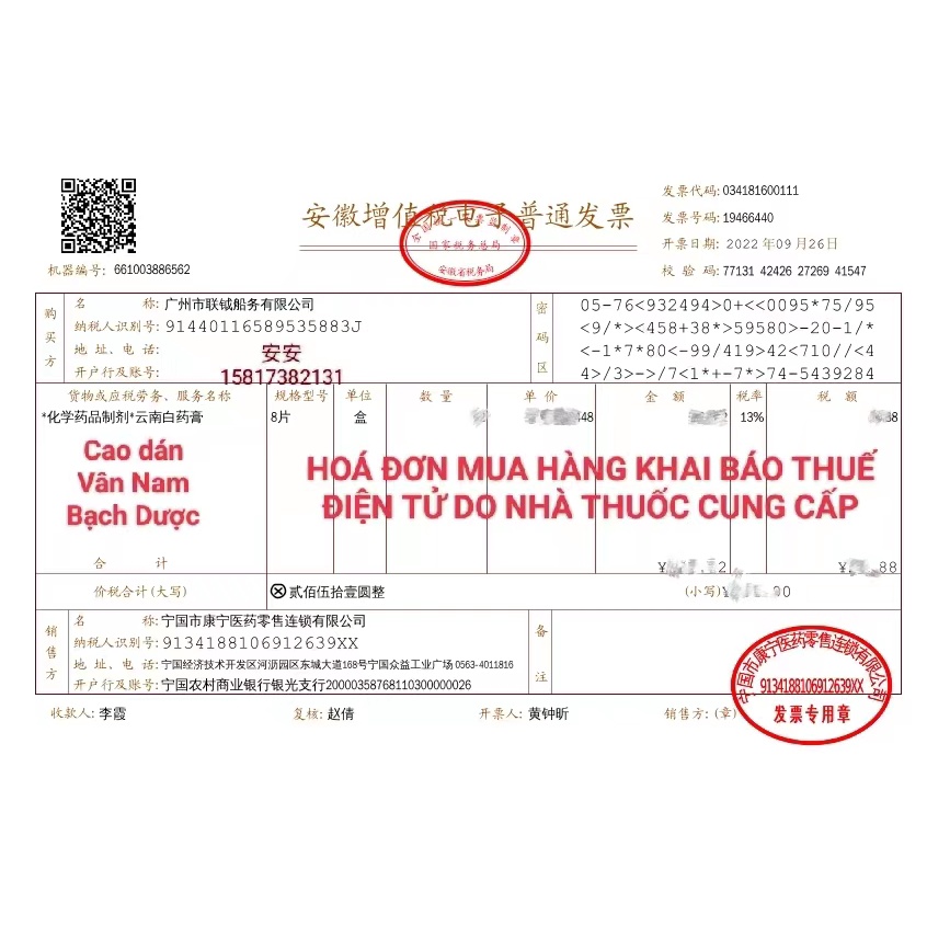 CAO DÁN THẢO DƯỢC GIẢM ĐAU CẤP TÍNH VÂN NAM BẠCH DƯỢC - NỘI ĐỊA TRUNG - HỘP 8M, 15M