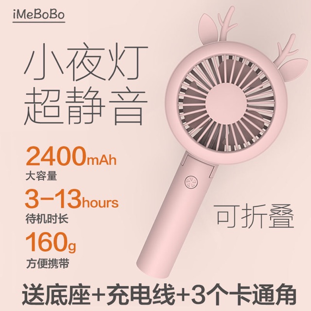Quạt cầm tay iMebobo có 3 mức độ + đèn led