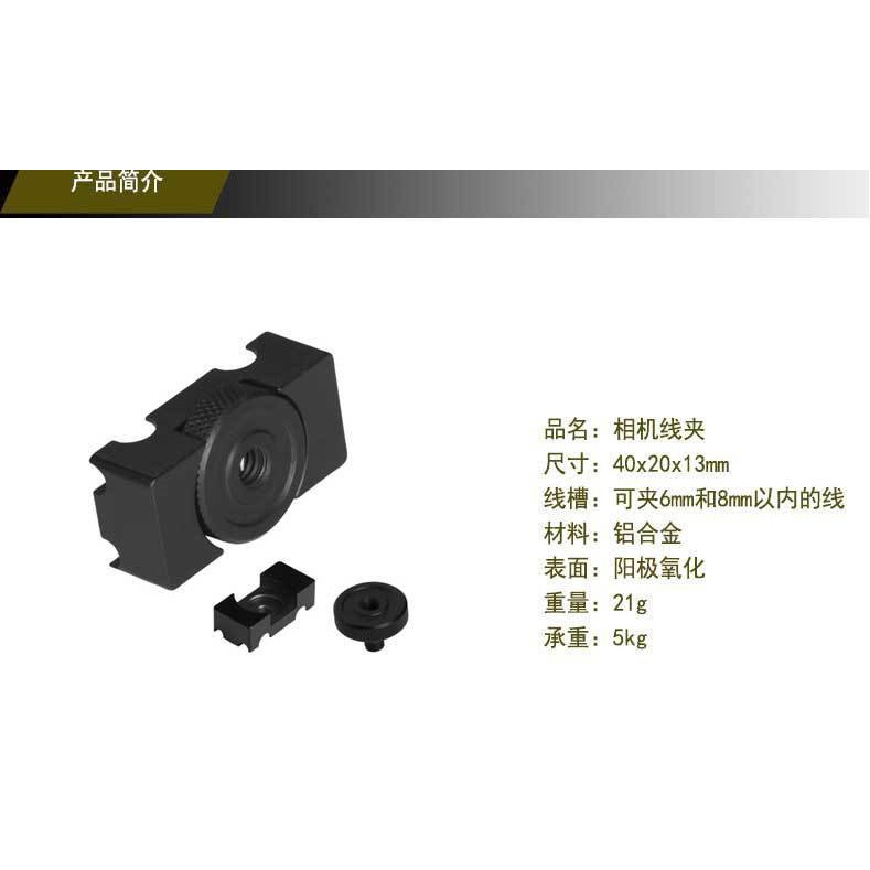 Giá Đỡ Dây Cáp Máy Ảnh Slr Tháo Lắp Nhanh Tiện Dụng | BigBuy360 - bigbuy360.vn