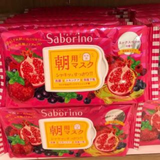 Mặt nạ Saborino