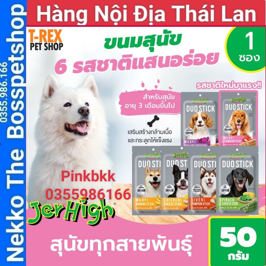 Que nhổi  JERHIGH DUO STICK 50g  SNACK THƯỞNG huấn luyện cún  HÀNG NỘI ĐỊA THÁI