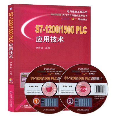 [XinHua] S7-1200 Siemens/1500 PLC công nghệ ứng dụng liêu thường bắt đầu PLC