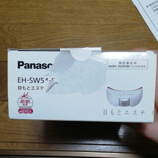 MÁY MASSAGE MẮT EH-SW54 (USED)