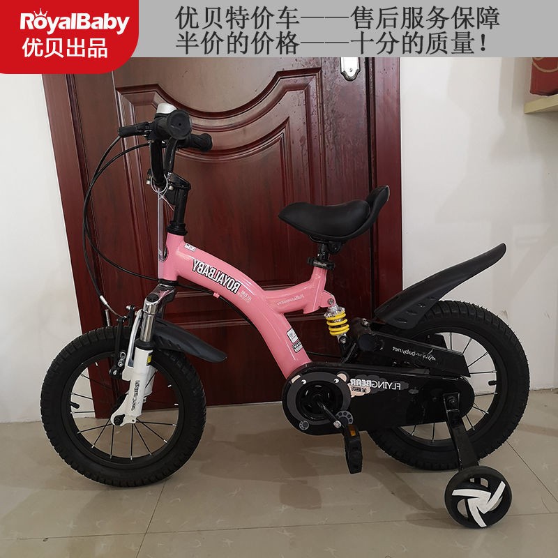 [Xe đạp   bánh 12, 14, 16]Xe đạp trẻ em Youbei Xe đẩy trẻ em 3-12 tuổi 12/14/16/18 inch Xe đạp trẻ em nam nữ