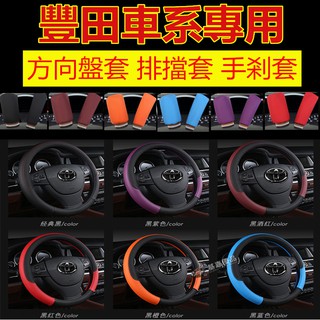 Vỏ Bọc Vô Lăng Xe Hơi Toyota Chống Trượt Chất Lượng Cao
