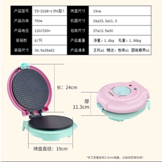 Máy làm bánh ốc quế, vỏ ốc quế