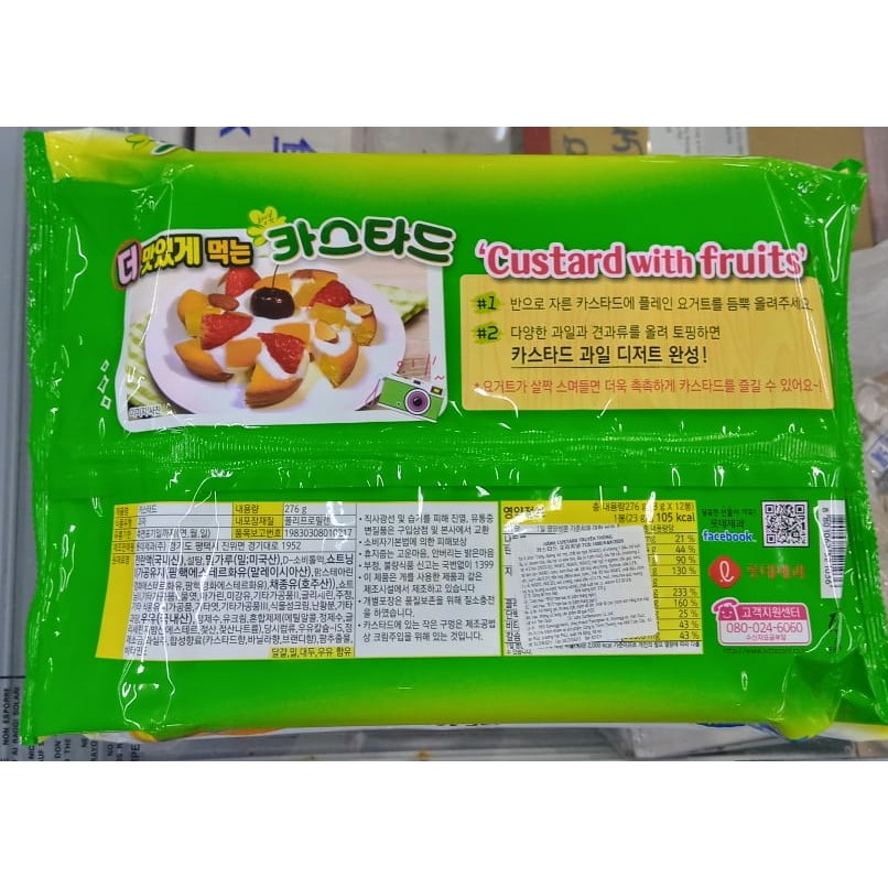 BÁNH CUSTARD NHẬP KHẨU, CUSTAR HÀN QUỐC  - 카스타드 오리지날