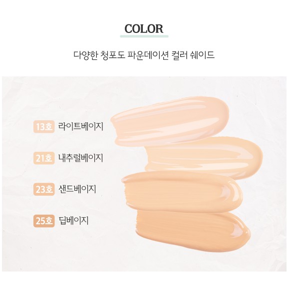 Kem nền SKINFOOD WHITE GRAPE FRESH UP FOUNDATION