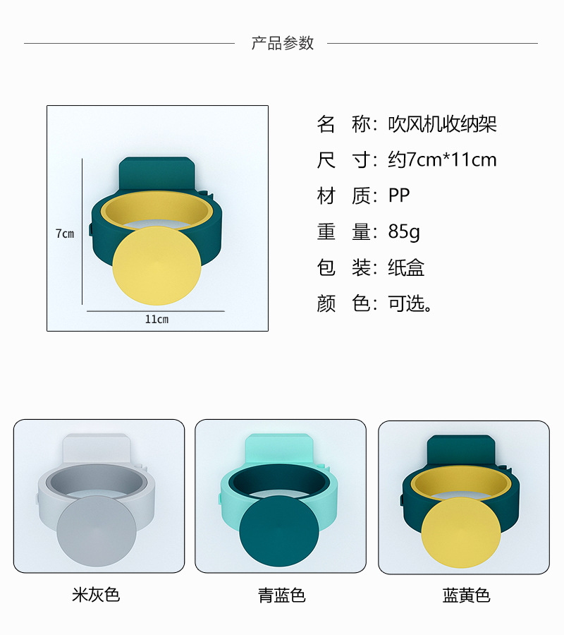 Giá Treo Máy Sấy Tóc Tiện Lợi Cho Nhà Tắm