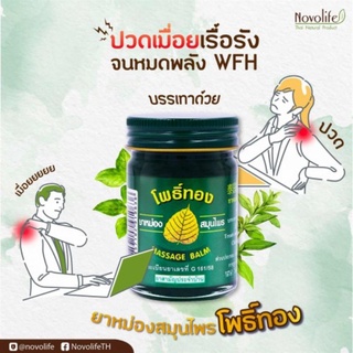 Dầu cù là lá bồ đề thái lan 50g