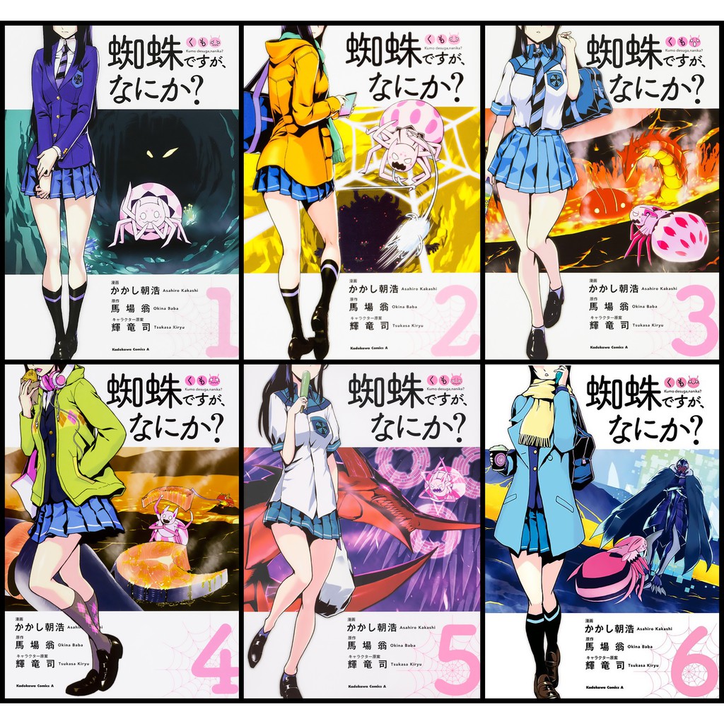 Bộ 6 Poster anime Tôi là nhện đấy, có sao không? Kumo Desu ga, Nani ka?   - A3,A4,A5