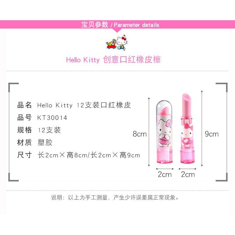 Spot Hello Kitty Eraser Elementary School Cute Children Lipstick Animated Rubber Lipstick