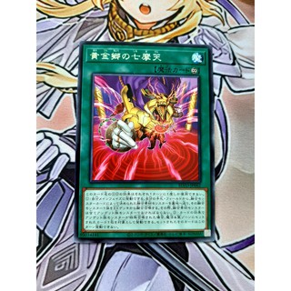 [ Đậu Phộng ] Thẻ Bài Yugioh Spell Seven Realms Of The Golden Land - Rare BLVO-JP062