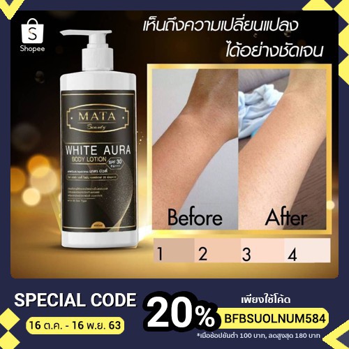 Sữa dưỡng thể trắng da Mata Beauty White Aura Ban Ngày SPF 30 PA+++