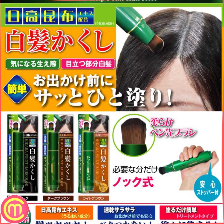 Bút Nhuộm Tóc To - Plan Nhật Bản | BigBuy360 - bigbuy360.vn