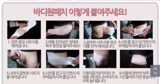 Miếng dán tan mỡ bụng Body Secret Patch