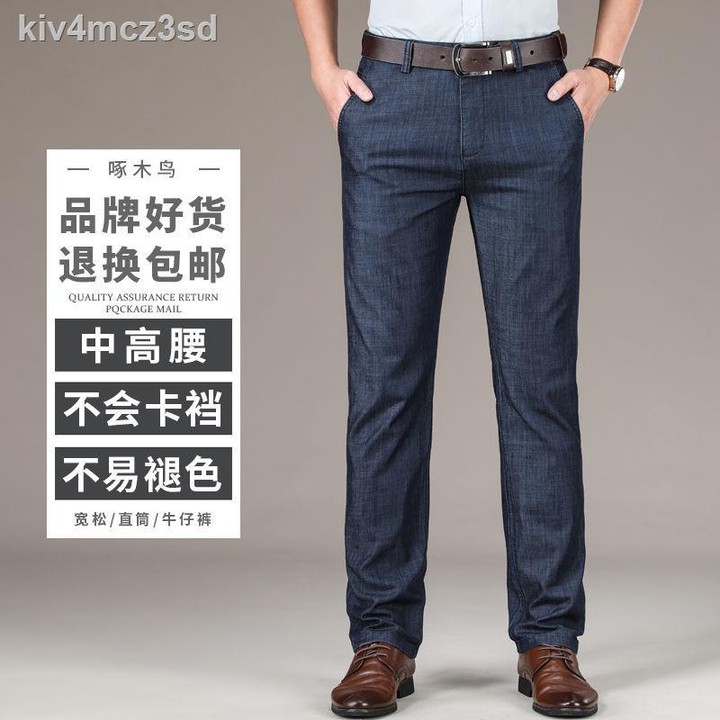 quần lót nữQuần●❣Woodpecker mùa hè quần jean nam ống suông thẳng siêu mỏng công sở giản dị dài lưng cao trung ni