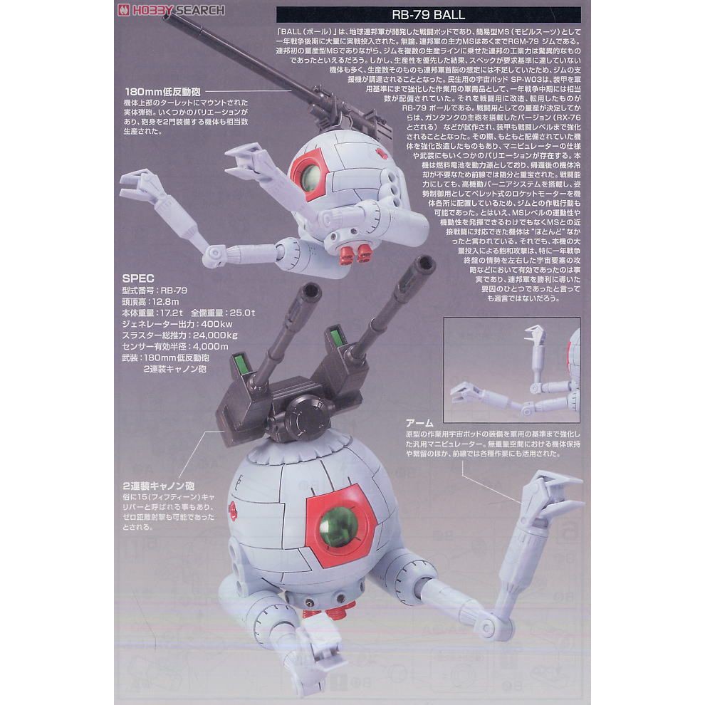 Mô hình HG UC RB-79 Ball Twin Set Bandai 4573102580047