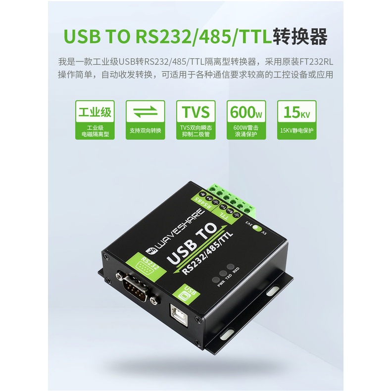 Mô-đun Cách Ly Đa Hướng USB Sang RS232 / RS485 / TTL UART