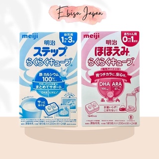Sữa MEIJI Thanh 648g Nội Địa Nhật Bản, Sữa MEIJI Thanh số 0 số 9