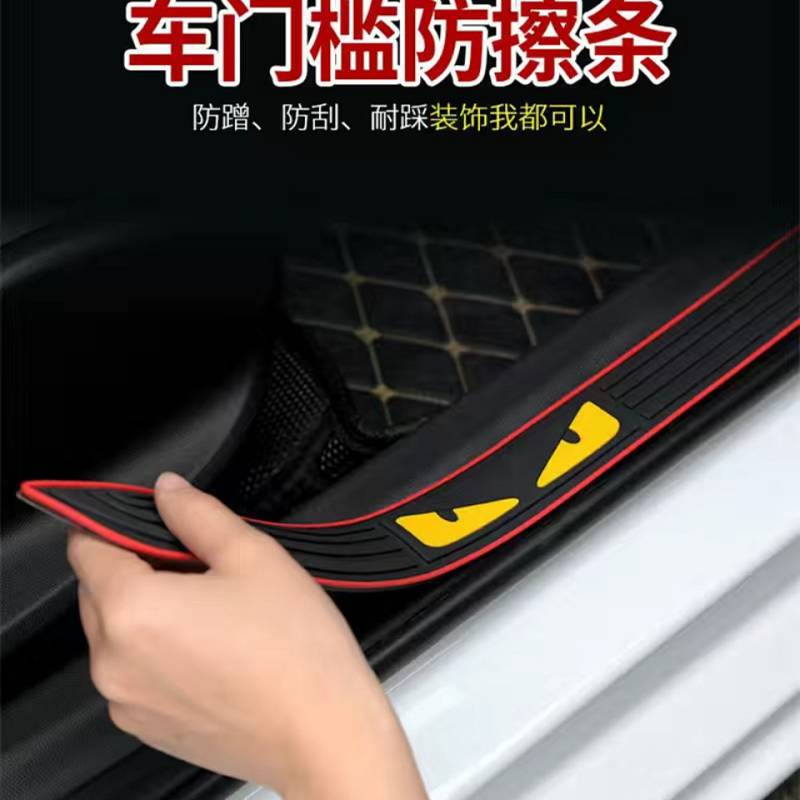 Car Modification Threshold Strip Anti-Stepping Sticker Decorative Protective Strip Universal Bumper Welcome Pedal Door Sill Supplies Auto department store supplies