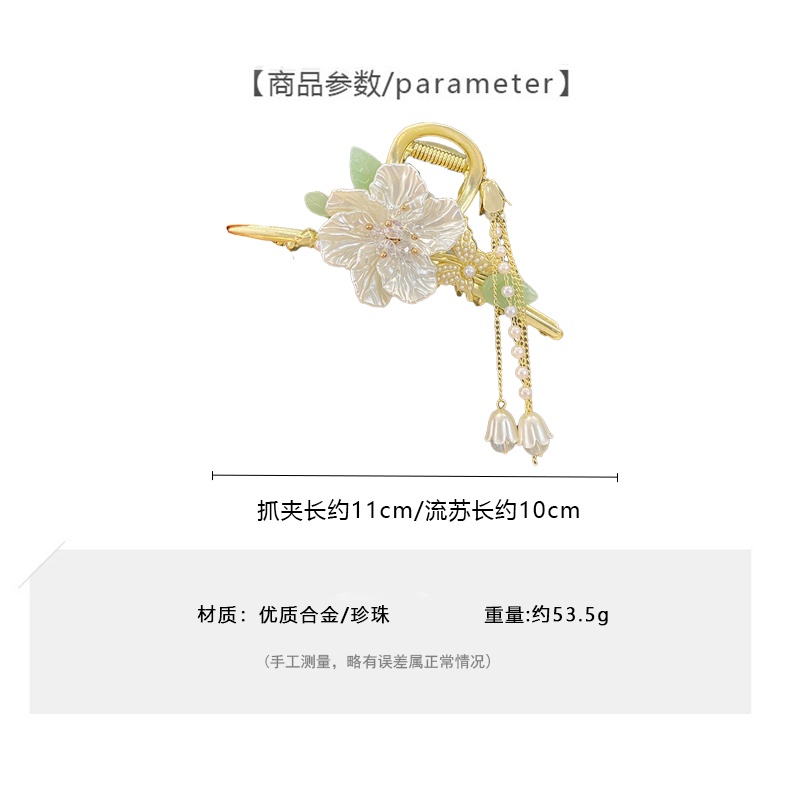 Kẹp Càng Cua Kim Loại Đính Hoa Trà Phong Cách Hàn Quốc