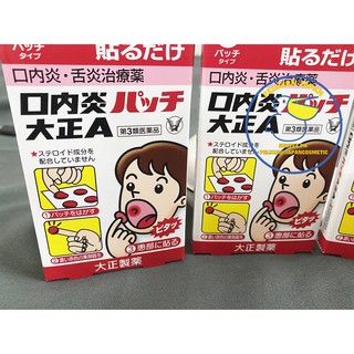 MIẾNG DÁN NHIỆT MIỆNG TAISHO 10 MIẾNG