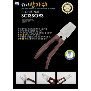 Kéo cắt hạt dẻ cao cấp hàn quốc gg135 ggomi