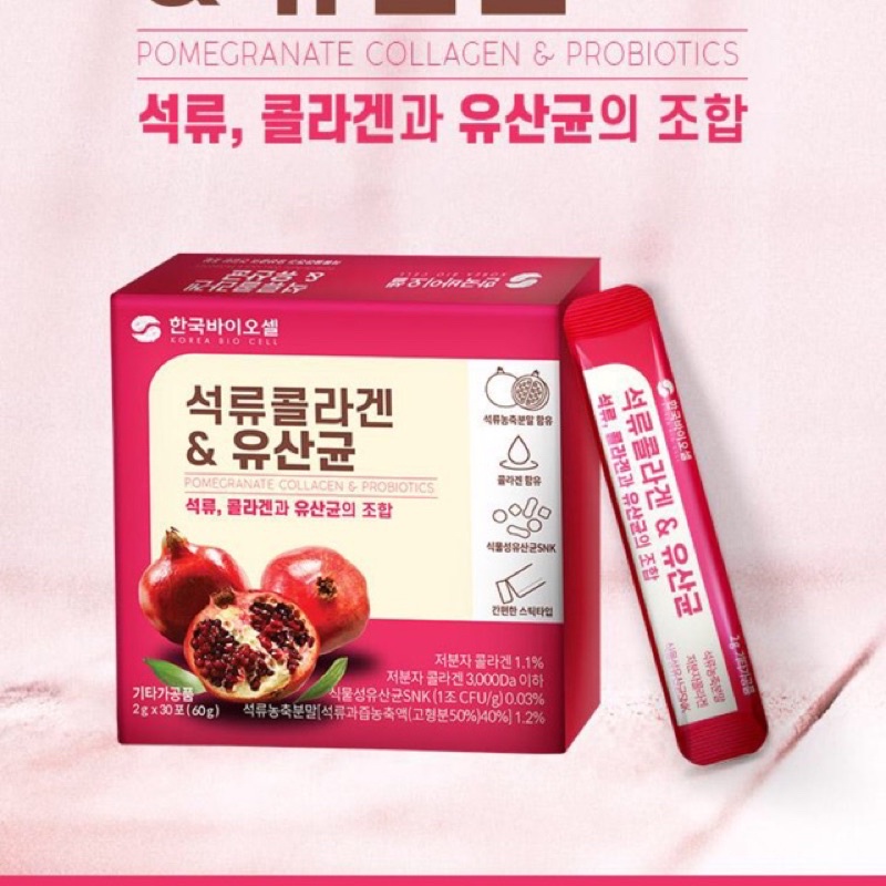 [Mã 254FMCGSALE giảm 8% đơn 500K] Bột Collagen Cherry/Lựu Chứa Lợi Khuẩn Korea Bio Cell Hàn Quốc hộp 30 gói * 2g