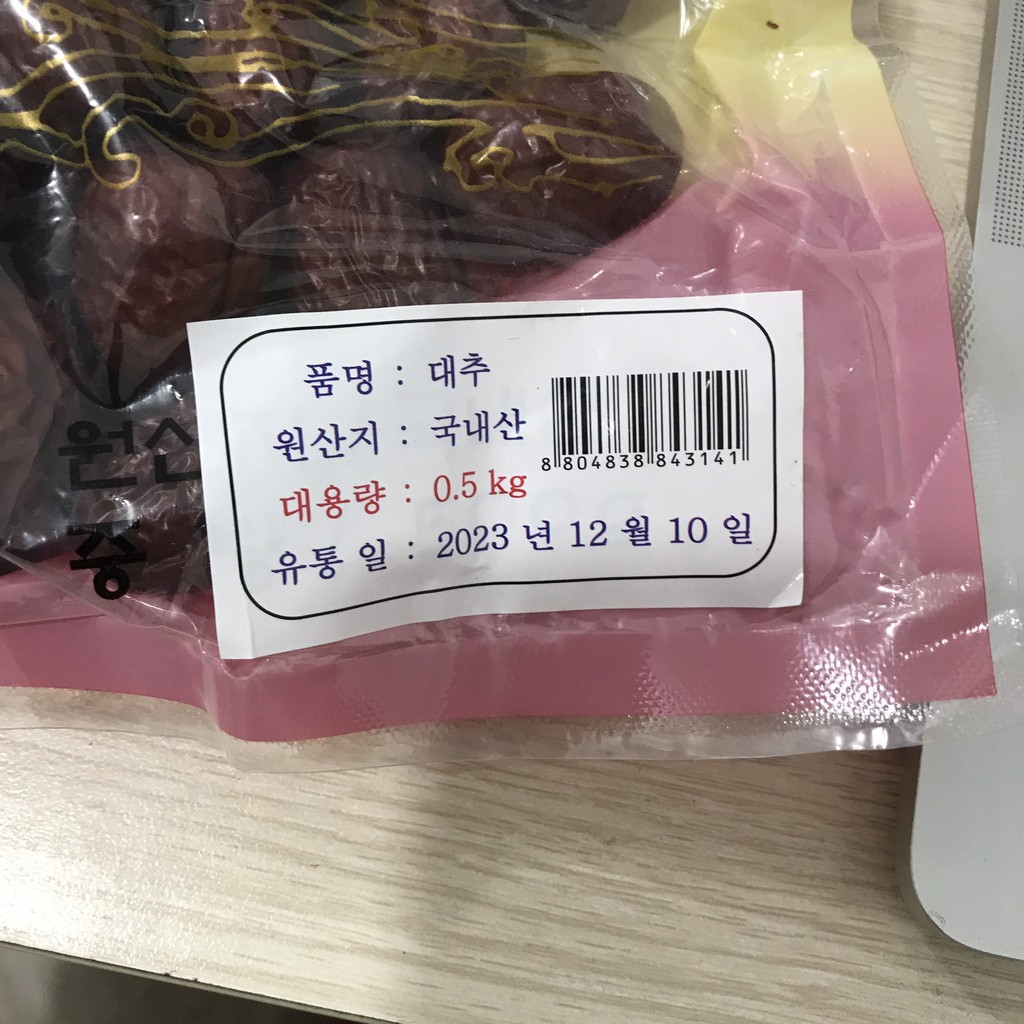 [TÚI 500G] Táo Đỏ Hàn Quốc Jujube Samsung 500g - Hàn Quốc - Thơm Ngon Mềm Ngọt