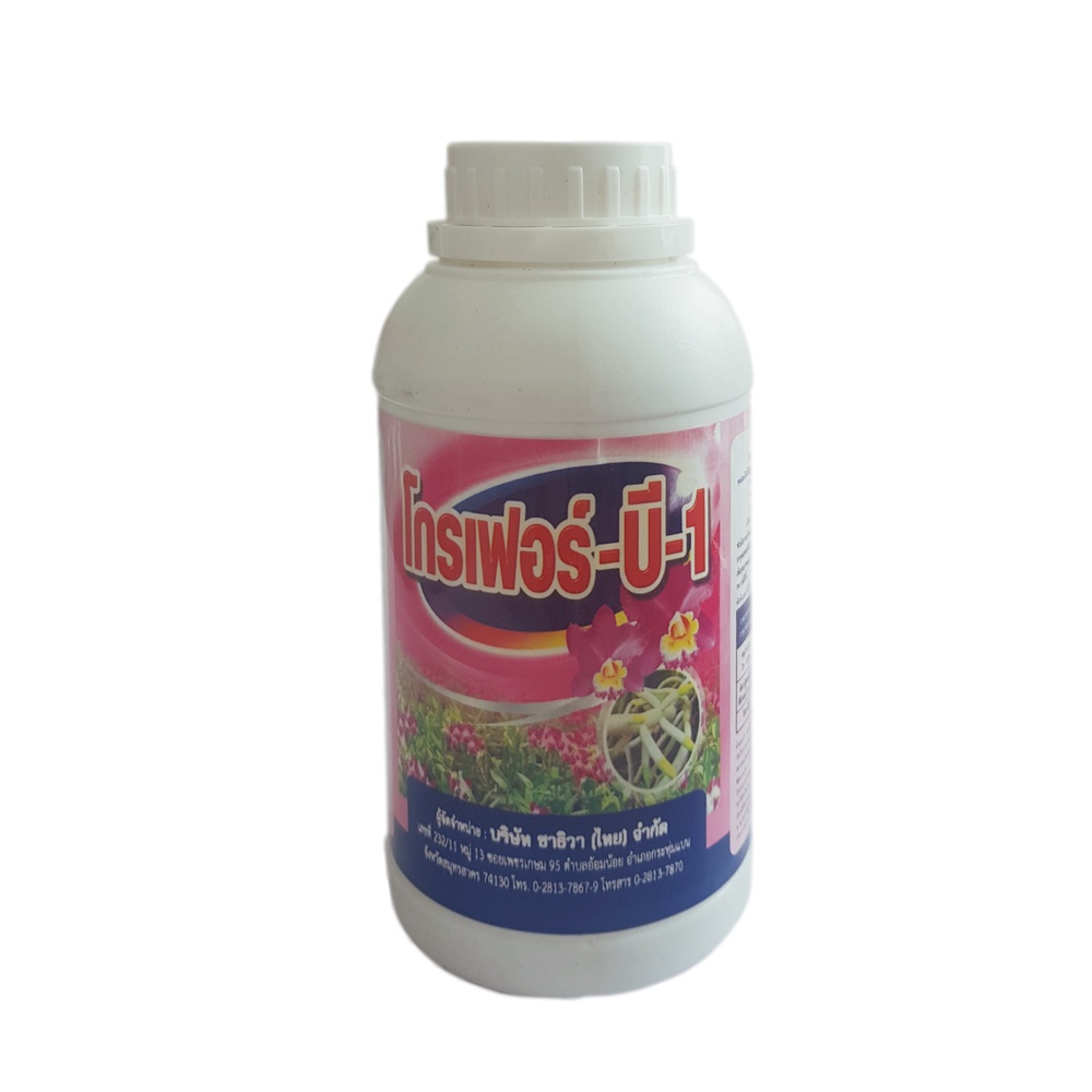 B1 Thái lan trắng 100ml - tạo rễ, hấp thụ dinh dưỡng, tăng đề kháng cho cây