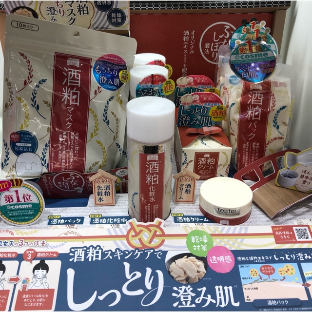 Kem dưỡng SAKE WAFOOD PDC