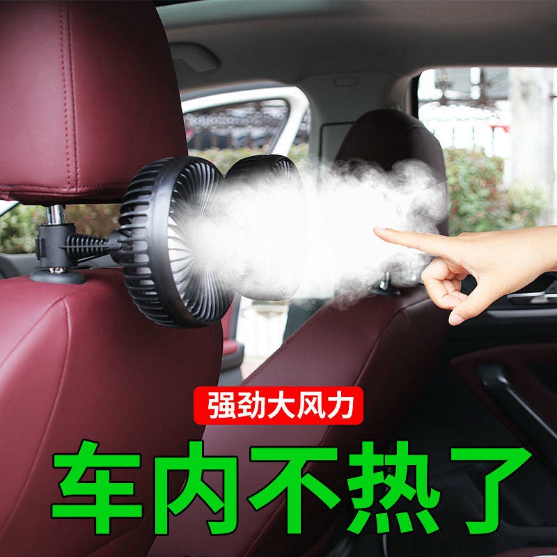 Quạt làm mát hai đầu 24v12v gắn lưng ghế sau xe hơi / xe tải