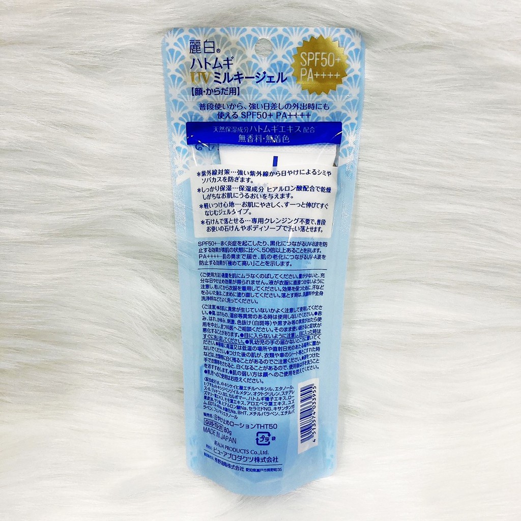 Kem Chống Nắng dạng sữa Reihaku Hatomugi UV Milky Gel SPF50 PA+++ 80g