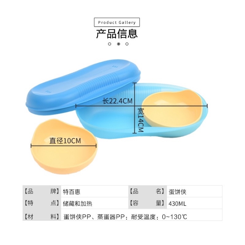Set Hộp 3 Chi Tiết Chế Biến Thực Phẩm Trong Lò Vi Sóng Tupperware - Microwave Breakfast Maker