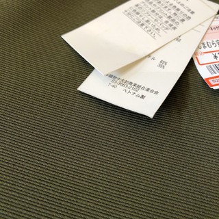 Quần sớ Xuất Nhật