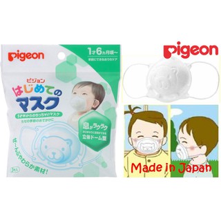 Khẩu trang  gấu Pigeon cho bé set 3 cái