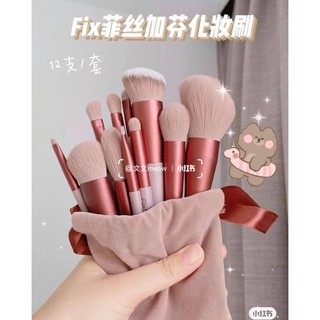 SET CỌ TRANG ĐIỂM FIX 13 MÓN