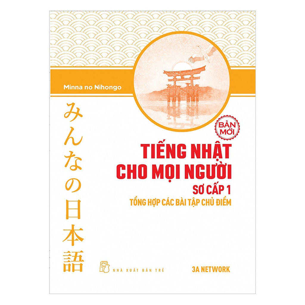Sách: Tiếng Nhật cho mọi người - Sơ cấp 1: Tổng hợp các bài tập chủ điểm