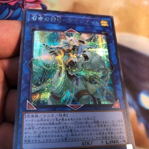 Apollousa, Bow of the Goddess - PAC1-JP028