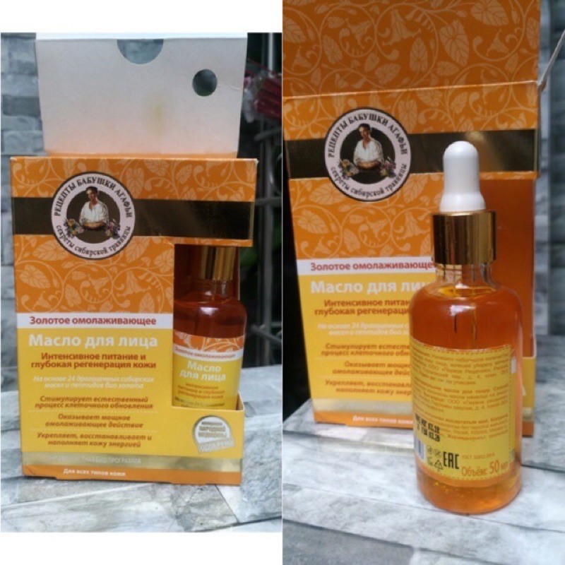 Serum Bà Già Agafi (Cam)