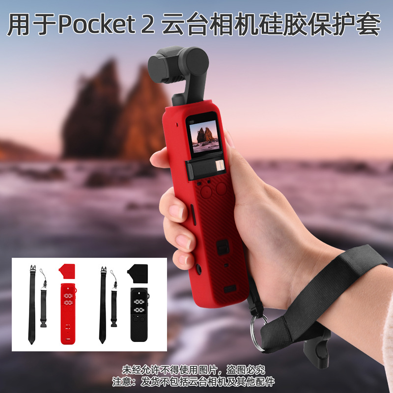 Vỏ Silicon Bảo Vệ Ống Kính Máy Ảnh Kèm Dây Đeo Cho DJI POCKET 2
